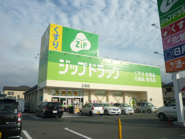 Dorakkusutoa. 2506m to zip drag Ueda store (drugstore)