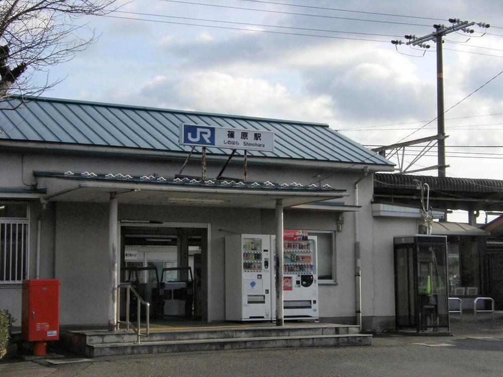 station. 1000m until JR Shinohara Station