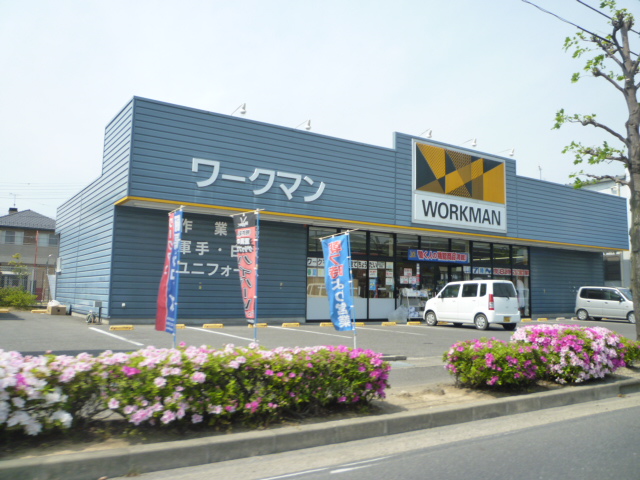 Shopping centre. Workman Omihachiman store up to (shopping center) 1873m