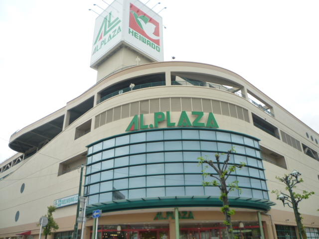 Supermarket. Al ・ Plaza Omihachiman until the (super) 1691m