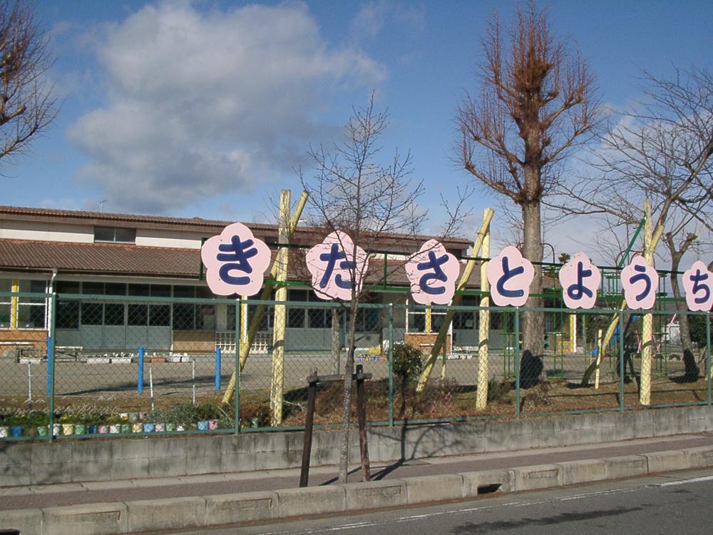kindergarten ・ Nursery. Also a lot of children is entered from 802m Marunouchi-cho to Omihachiman stand Kitasato kindergarten.