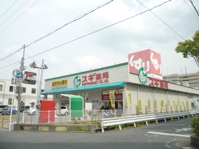 Dorakkusutoa. Cedar pharmacy Omihachiman Station shop 472m until (drugstore)