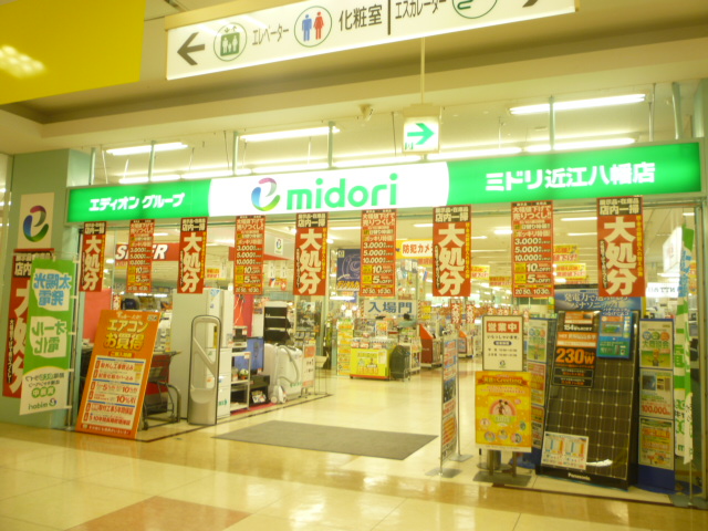 Home center. Midori Denka Omihachiman store up (home improvement) 843m