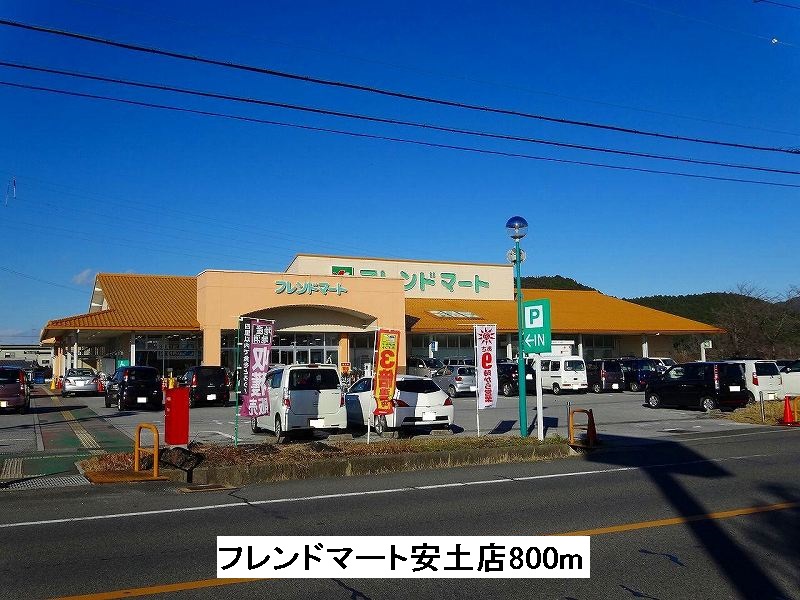 Supermarket. 800m to Friend Mart Azuchi store (Super)