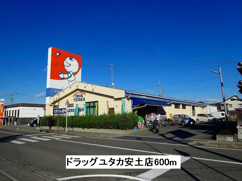 Dorakkusutoa. Drag Yutaka Azuchi shop 600m until (drugstore)