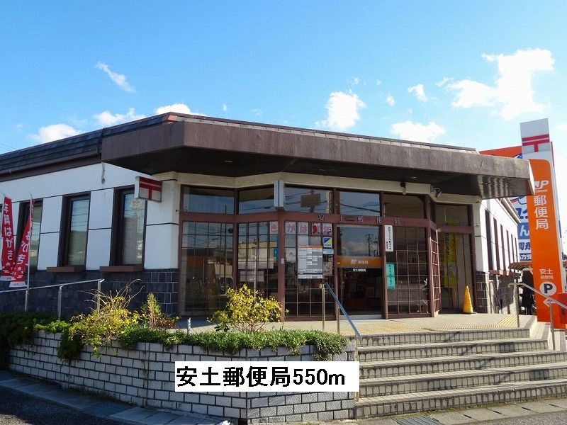 post office. Azuchi 550m until the post office (post office)