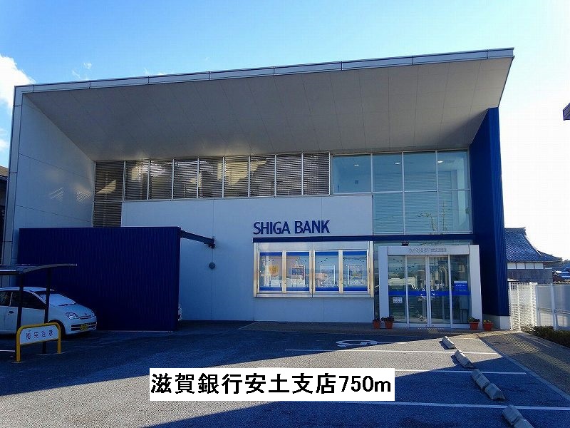 Bank. Shiga Bank Azuchi 750m to the branch (Bank)
