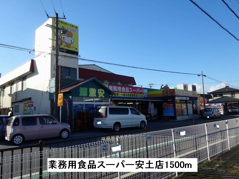 Supermarket. 1500m to work for food super Azuchi store (Super)