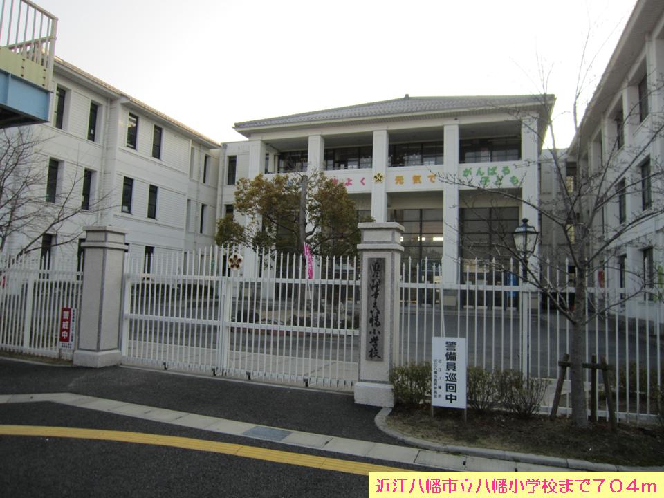 Primary school. Omihachiman 704m to stand Yahata elementary school (elementary school)