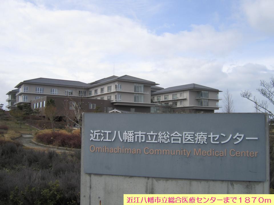 Hospital. Omihachiman Municipal Medical Center 1870m until the (hospital)