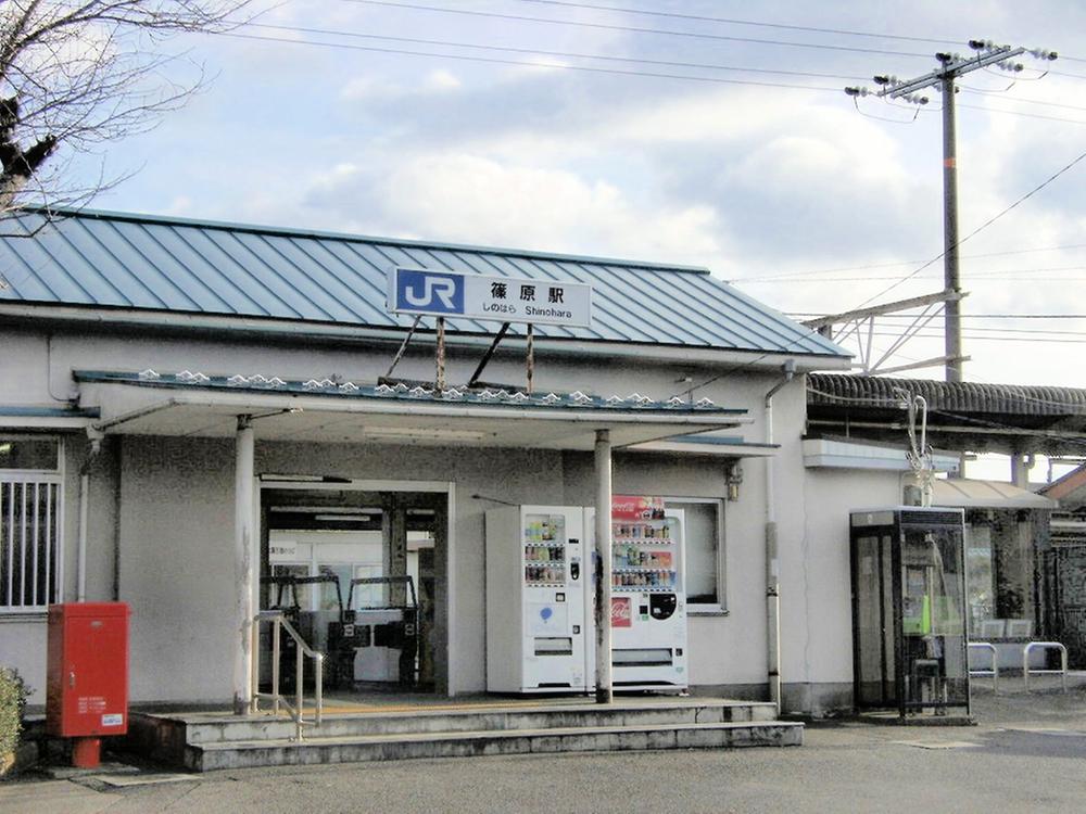 station. 170m until JR Shinohara Station