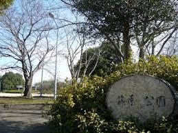 park. 277m to Shinohara park