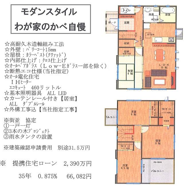 Floor plan. 23,900,000 yen, 4LDK, Land area 201.4 sq m , Building area 105.98 sq m