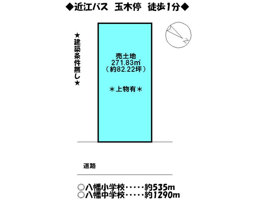 Compartment figure. Land price 14,250,000 yen, Land area 271.83 sq m
