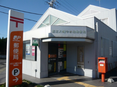 post office. Omihachiman Nakakomori 616m to the post office (post office)