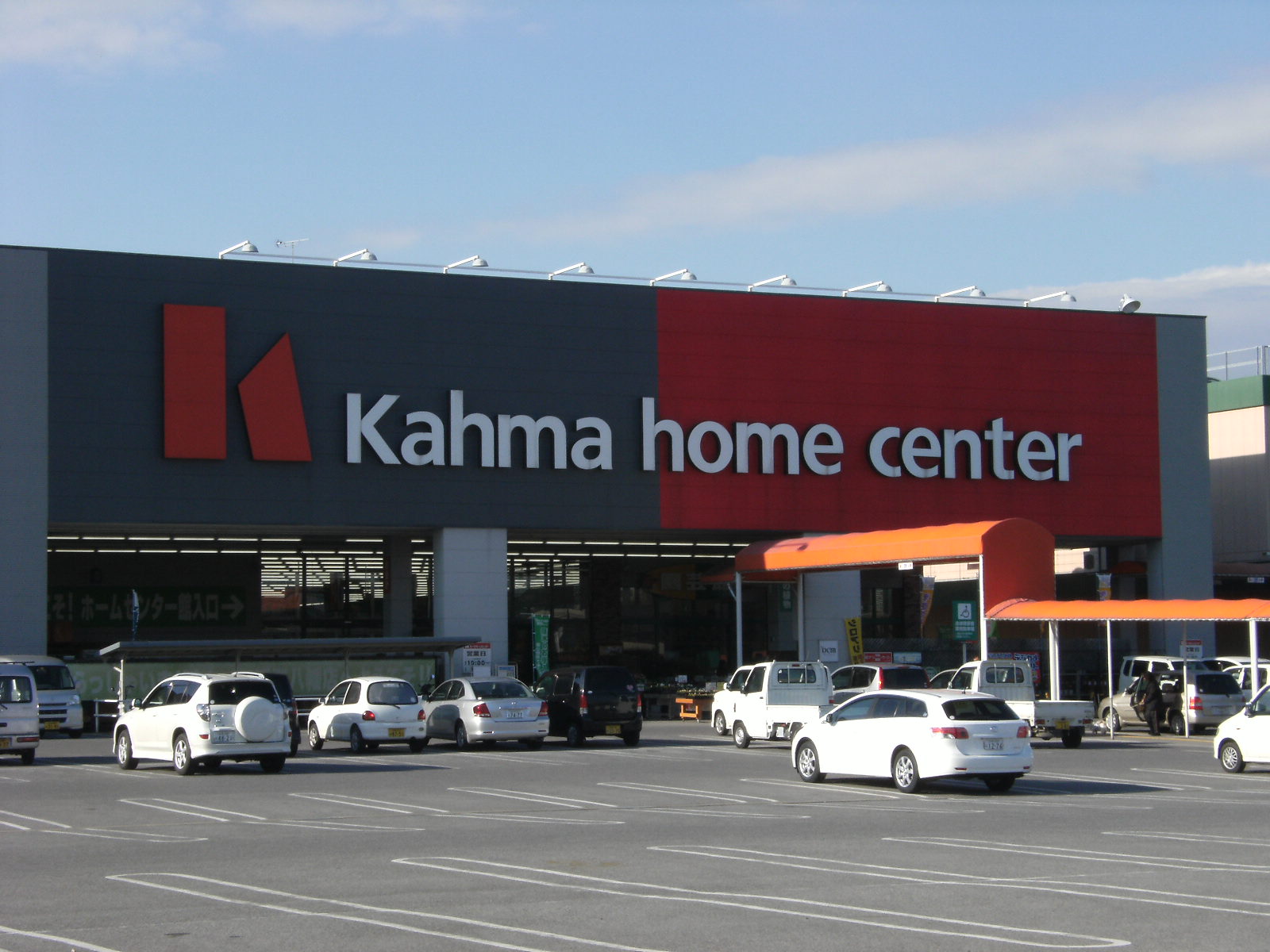 Home center. 300m to Kama hardware store (hardware store)