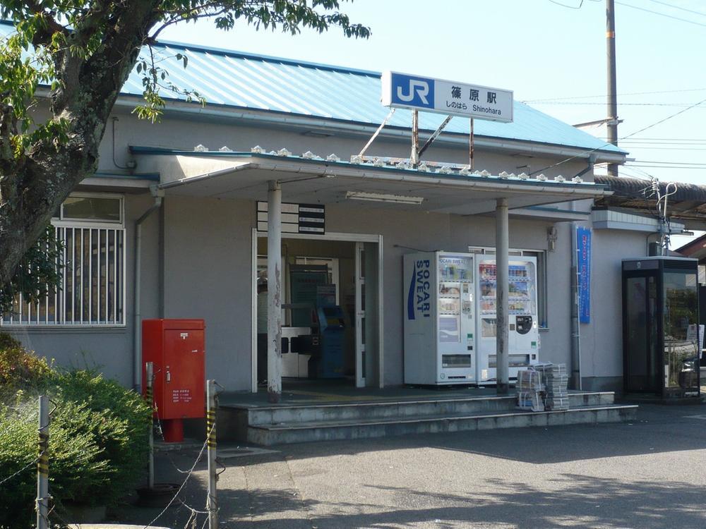 station. 350m until JR Shinohara Station