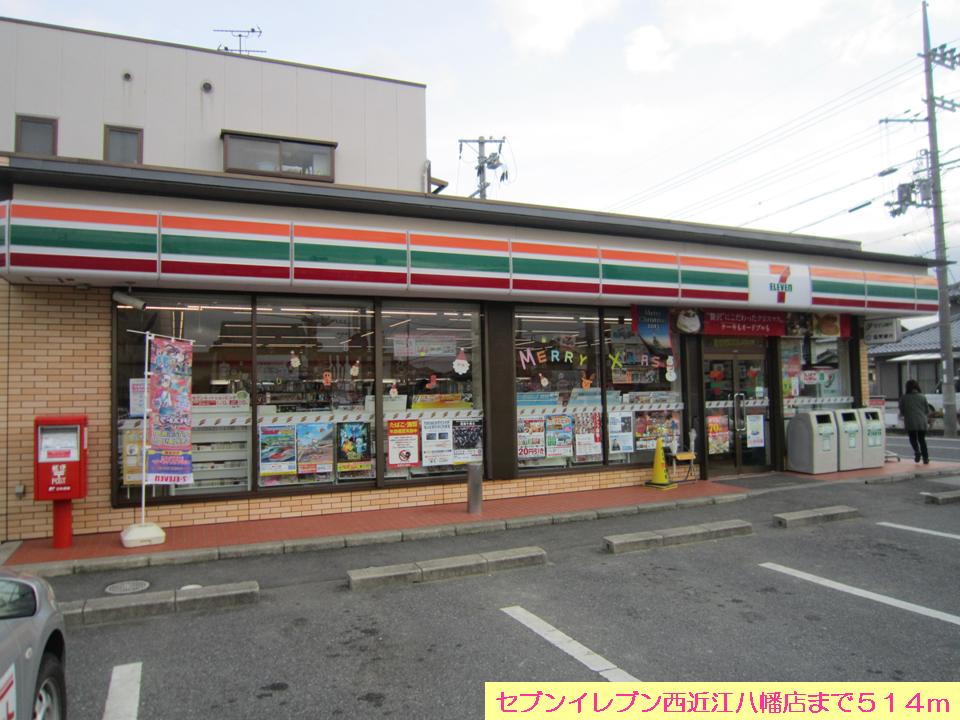 Convenience store. Seven-Eleven west Omihachiman store up (convenience store) 514m