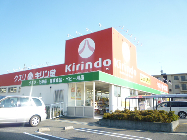 Dorakkusutoa. Kirindo Omihachiman shop 289m until (drugstore)
