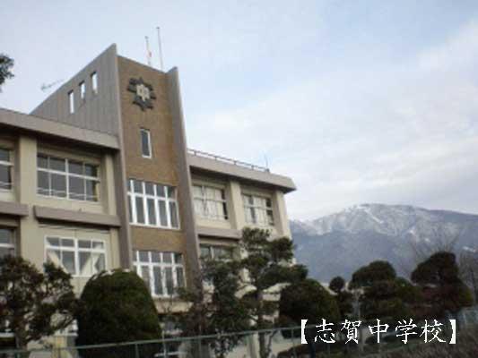 Junior high school. 3413m to Otsu Municipal Shiga Junior High School