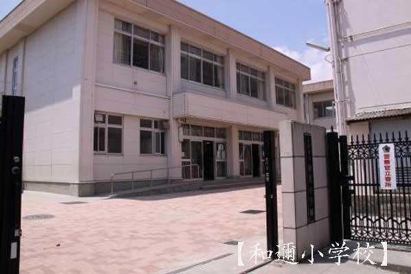 Primary school. Otsu Tatsuwa 邇小 to school 380m