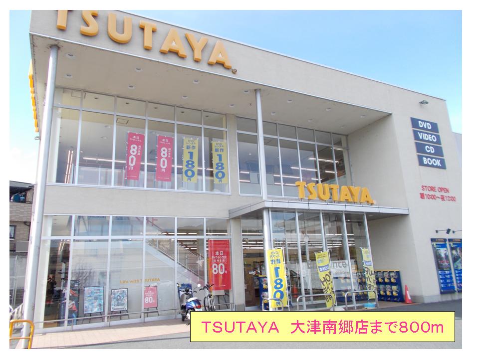 Rental video. TSUTAYA 800m to Otsu Nango store (video rental)