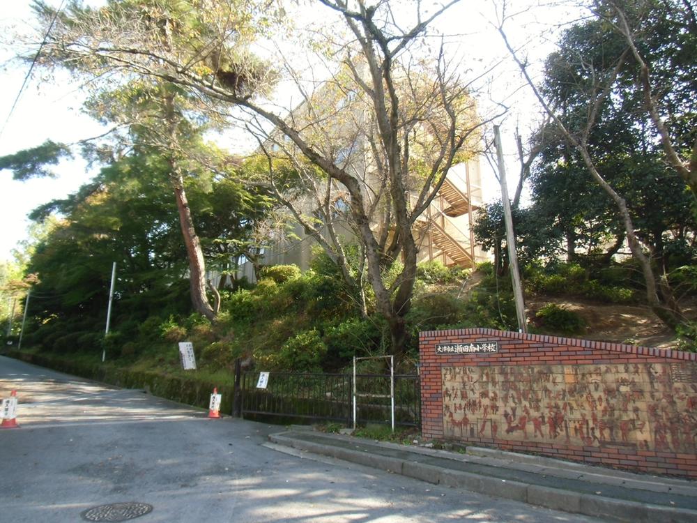 Primary school. Seta Minami Elementary School (about from property 1380m)