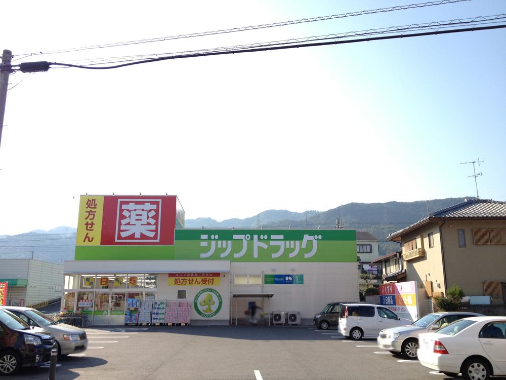 Drug store. 347m to zip drag Karasaki shop