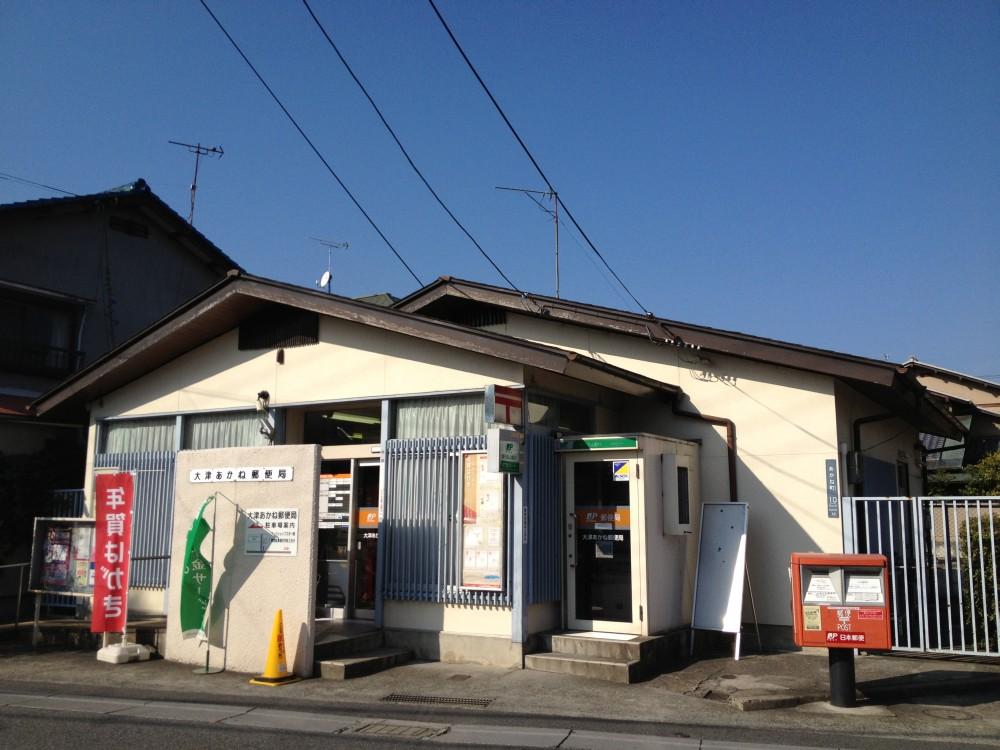 post office. Akane Otsu 96m until the post office