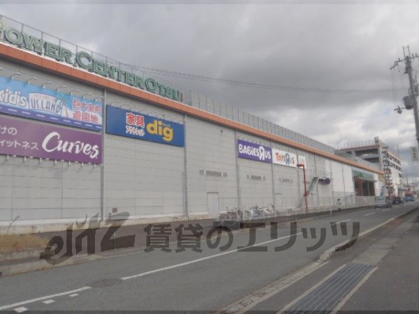 Supermarket. 420m until the power center Otsu (super)