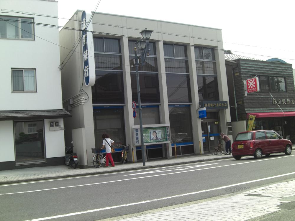 Bank. Shiga Bank Seta to the branch 210m