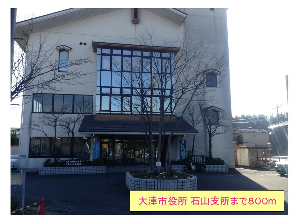 Government office. Otsu city hall Ishiyama 800m until the branch office (government office)