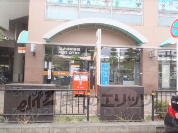 post office. Hamaotsu 350m until the post office (post office)