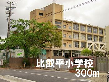 Primary school. Hieidaira 300m up to elementary school (elementary school)