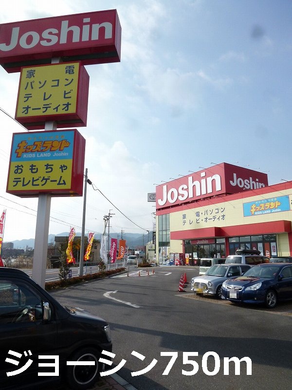 Shopping centre. Joshin until the (shopping center) 750m