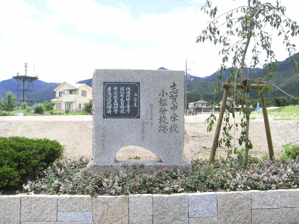 Local photos, including front road. Motoshiga junior high school site and was the thing of the monument