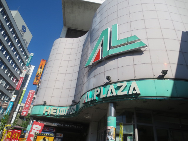 Supermarket. Al ・ Plaza 840m to Otsu (super)