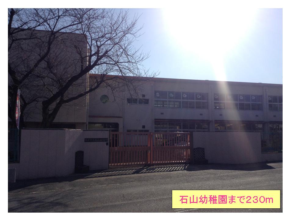 kindergarten ・ Nursery. Ishiyama kindergarten (kindergarten ・ 230m to the nursery)