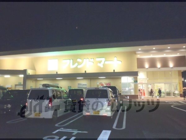 Supermarket. 720m to Friend Mart Karasaki store (Super)