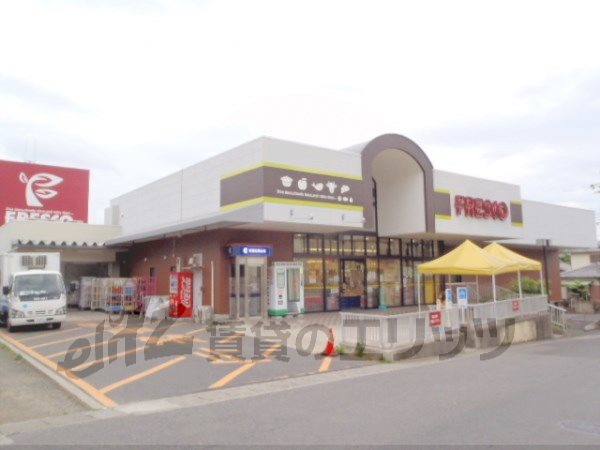 Supermarket. Fresco Kokubu store up to (super) 500m