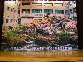 Junior high school. 1182m to Otsu Municipal Hiyoshi Junior High School