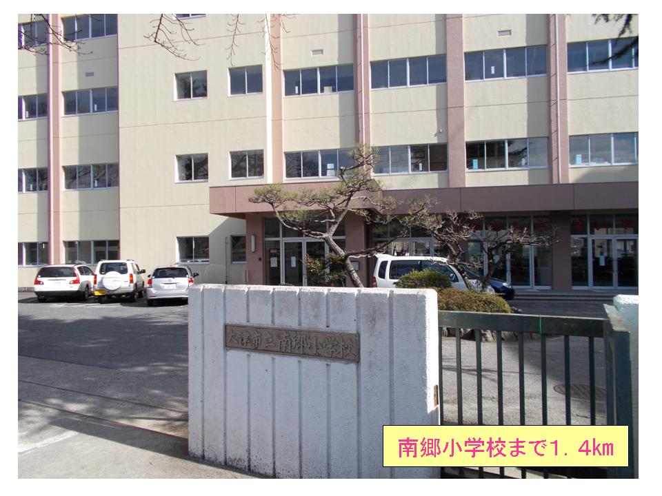 Primary school. Nango to elementary school (elementary school) 1400m