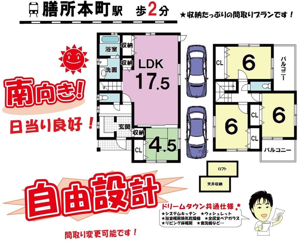 Building plan example (Perth ・ appearance). Building plan example (No. 2 land plan 2) Building Price 13 million yen, Building area 99.63 sq m