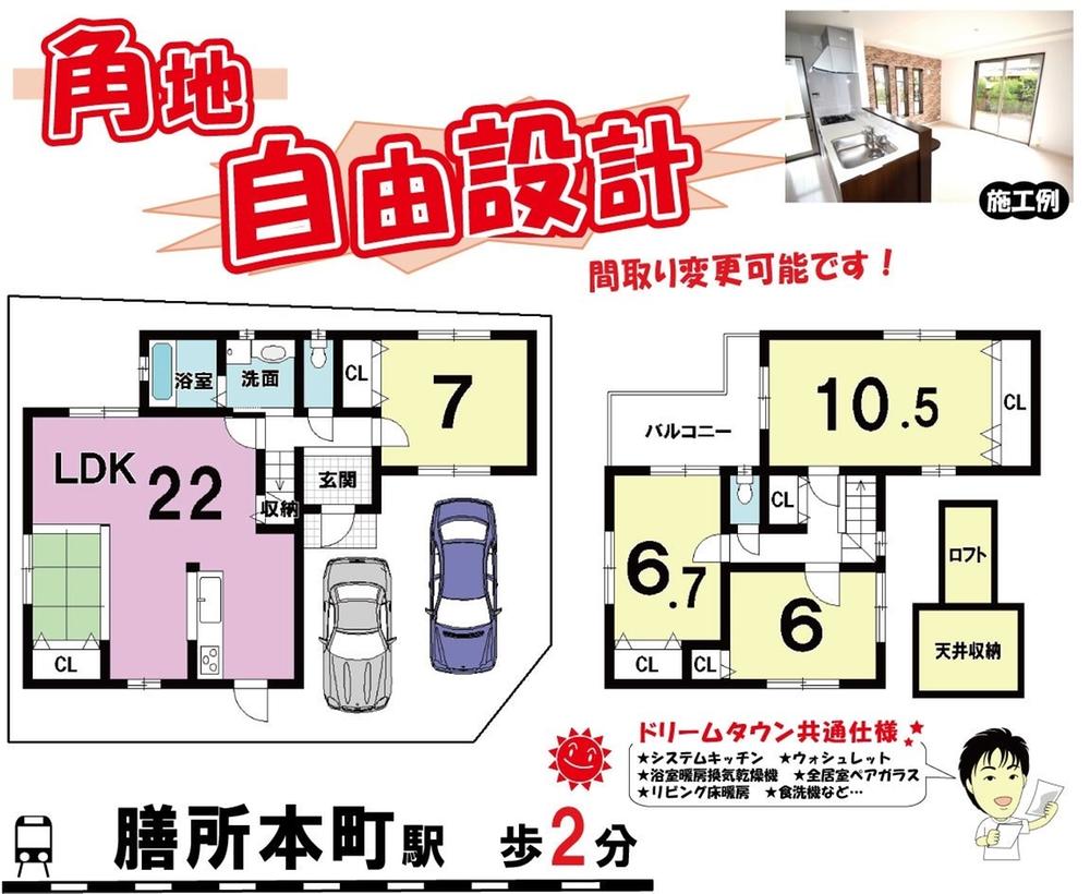 Building plan example (floor plan). Building plan example (No. 4 place) 4LDK, Land price 16.8 million yen, Land area 120.05 sq m , Building price 16.3 million yen, Building area 115.83 sq m
