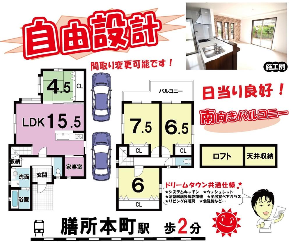 Building plan example (Perth ・ appearance). Building plan example (No. 3 land plan 2) Building Price 13 million yen, Building area 98.82 sq m