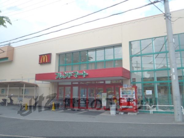 Supermarket. 680m to Friend Mart Ishiyamaterabe store (Super)