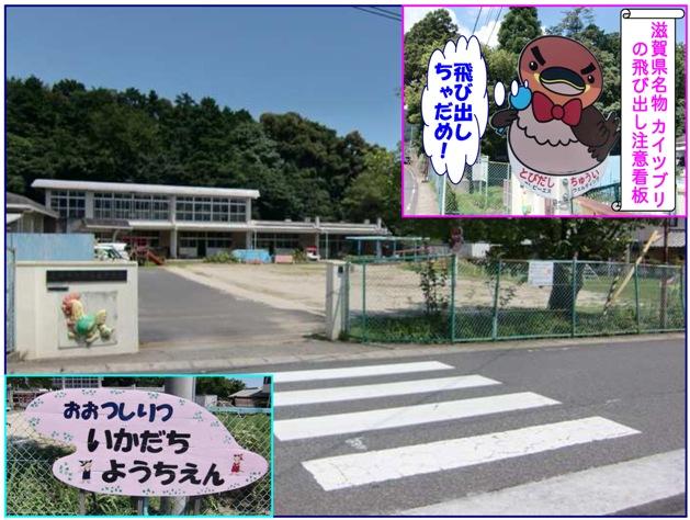 kindergarten ・ Nursery. 1300m to Ika stand kindergarten has been working hard in the current small number of people!   A lot of kindergarten-chan, We would love