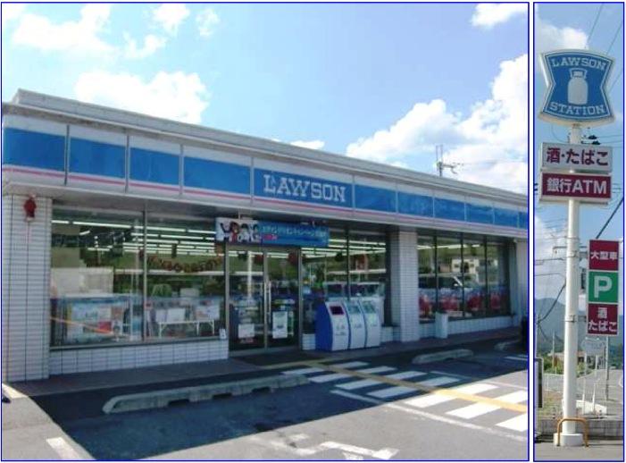 Convenience store. Located in the vicinity of 700m Ika stand park entrance to the Lawson! If there is a nearby convenience store, It's something useful with or can also bank ATM and public fee payment