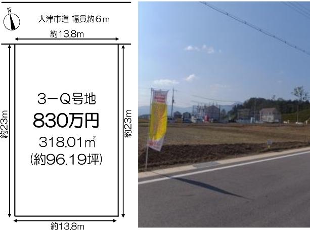 Compartment figure. Biwako Science Park entrance