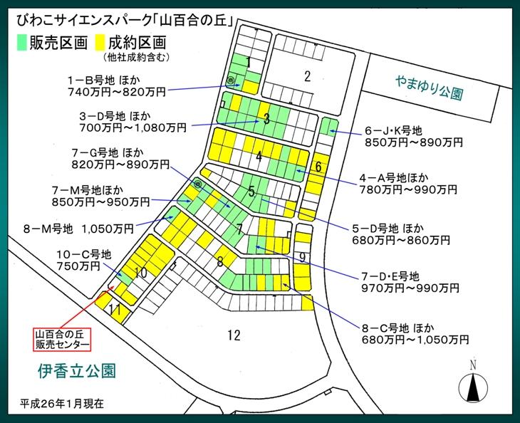 Local guide map. Sales compartment, Yamayuri of color (yellow, White, Orange) the image of a "climbing" is standing